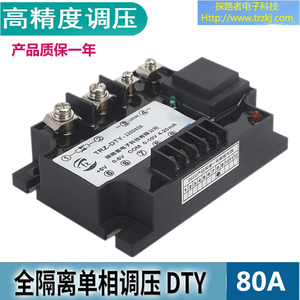 DTY单相全隔离交流调压模块80A 加热节能调节器DTY-220D80A