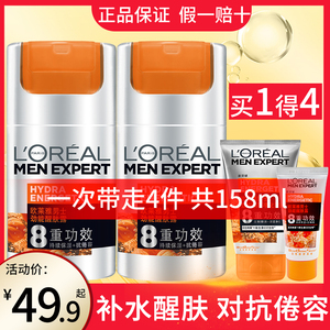 欧莱雅男士劲能醒肤露护肤控油补水保湿润肤乳液面霜抹脸的擦脸油