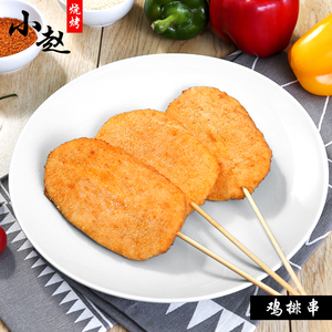 上海小赵烧烤bbq 烤串烤肉食材食品半成品 促销鲜嫩肉质烤鸡排3串