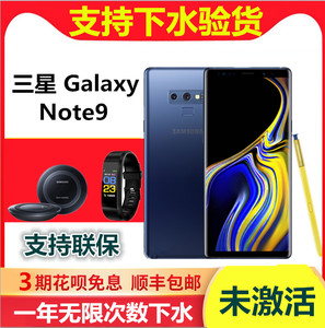 Samsung/三星 SM-N9600三星 GALAXY Note9 盖世乐S9手机S10港版N8