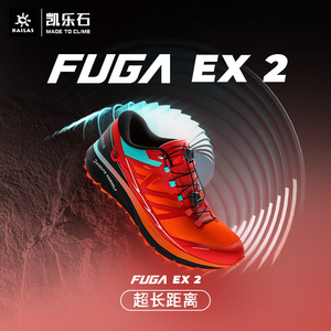 凯乐石越野跑鞋男户外防滑减震运动鞋女轻量徒步登山鞋Fuga EX 2