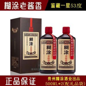 糊涂老酱香53度 500ml鉴藏一星 贵州酱香型白酒商务宴请 糊涂酒业