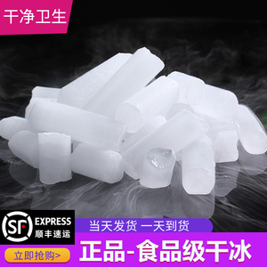 广西干冰烟雾食用食品级干冰南宁桂林柳州冷藏餐厅创意冒烟干冰
