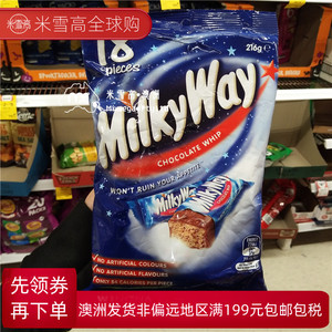 澳洲发货milky way 银河牛奶巧克力18块装米雪高 买5袋可包邮