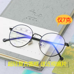 配成品近视眼镜男女复古圆框100-150-200-250-300-400-500-600度