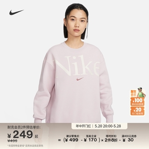 Nike耐克官方PHOENIX女子加绒运动衫圆领卫衣宽松针织FN3655