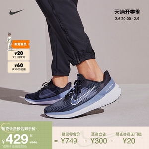 Nike耐克官方WINFLO 9男子轻便气垫缓震跑步鞋春透气运动DD6203