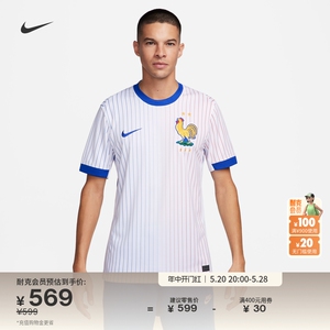 nike耐克官方法国队客场球迷版男速干足球球衣夏季复古条纹fj4273