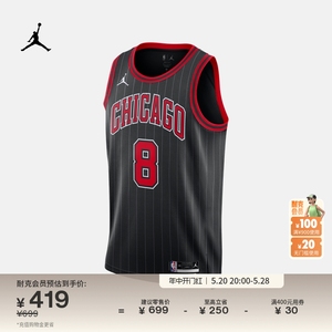 Jordan官方耐克乔丹芝加哥公牛队NBA男子速干球衣夏季透气DO9521