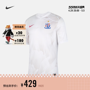 nike耐克官方2021/22赛季上海申花客场球迷版男子足球球衣db5758