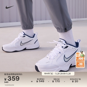 Nike耐克官方MONARCH 4男子训练鞋老爹鞋轻便缓震运动经典415445