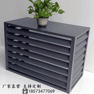 定做室外空调外机保护罩铝合金装饰罩防雨百叶窗格栅散热空调罩子