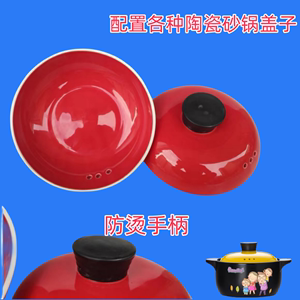 红色砂锅盖子单盖陶瓷耐高温加厚防烫锅盖煲仔盖汤煲炖锅韩式煲盖