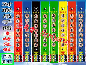 佛教道教丧葬吊子定制法场专用画像油画布道场用品吊挂旗子对联