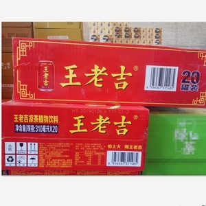 王老吉20
