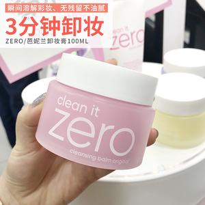 荣儿 芭妮兰卸妆膏100ml韩国zero正品温和洁面乳脸部深层清洁