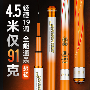 佳钓尼伏魔典藏纪念版鱼竿超轻硬19调进口碳素钓杆鲤鱼送礼台钓竿