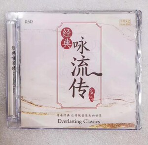 正版 经典咏流传cd孙露童丽龚玥陈瑞古诗词人声盛宴高品质发烧碟