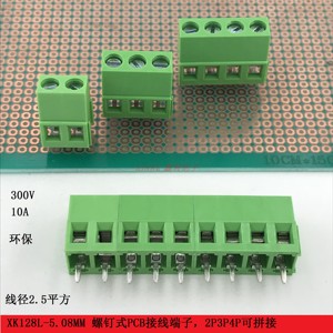 5.08螺钉式接线端子PCB接线端子XK128L-5.08MM固定面板连接器端子
