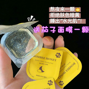 韩国春雨睡眠面膜免洗小布丁 夜间保湿修护涂抹式微囊蜂蜜冻膜女