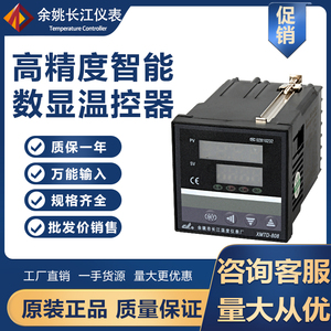 智能锅炉温控器数显XMTD-838P多段程序可编程温控仪PID温度控制器