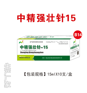 中精强壮针15猪马牛羊貂狐耗犬猫兔禽类饲料添加剂热卖包邮直销