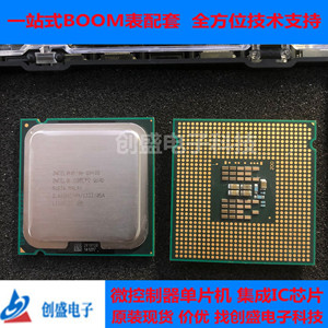 Intel/英特尔 酷睿2 Q8400 775针 四核四线程2.66Ghz 散片CPU
