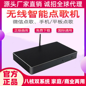 台湾香港海外繁体文家庭KTV点歌机主机顶盒 单主机空机兼容触摸屏