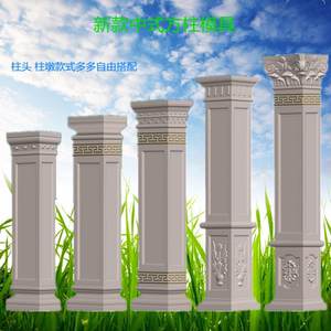 罗马柱新款中式方柱模具别墅大门四方形水泥方墩柱子欧式建筑模板