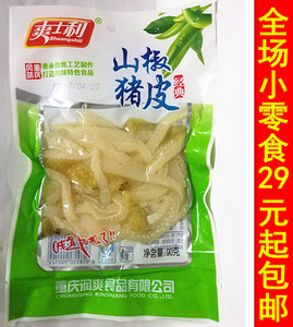 传统工艺重庆风味特色食品爽士利经典山椒猪皮90克全场29元起包邮