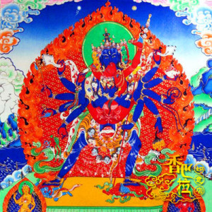 大圆满必修 净除烦恼显俱生智 大空胜乐金刚亥母心咒一亿遍功德