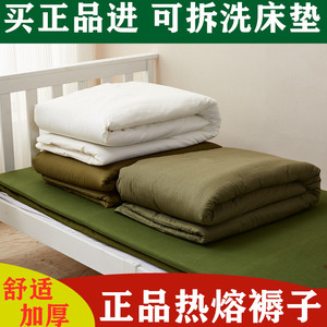 正品单位军绿色褥子白褥子单人床学生寝室1.2棉褥热熔棉0.9米床垫