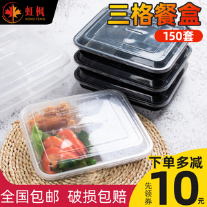 一次性透明快餐盒长方形三格打包盒加厚中餐便当盒分格塑料饭盒