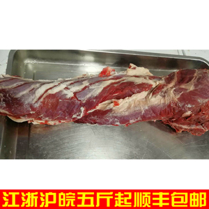 新鲜牛肉牛吊龙肉梅子肉牛里脊热气牛肉火锅食材红烧炖汤500克