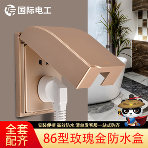 厨房开关插座防油