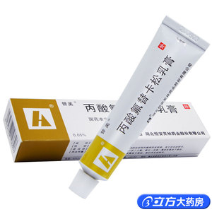 丙酸氟替卡松乳膏正品