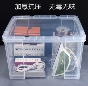高透明整理箱塑料大号加厚衣物收纳储物盒直角收纳箱收纳桶收纳盒
