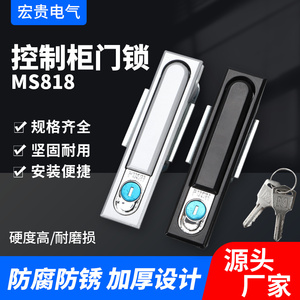 MS818动力箱配电柜开关柜机箱柜五金工业机械设备平面锁MS490-F-T