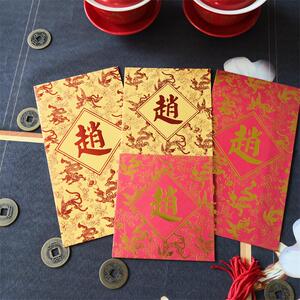 港澳热卖2023兔年赵姓红包利是封大号金色港版百家姓龙凤中式50个
