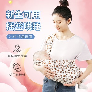 新初生儿婴儿简易单肩纯棉背带侧斜抱式横前抱式宝宝喂奶背巾抱袋