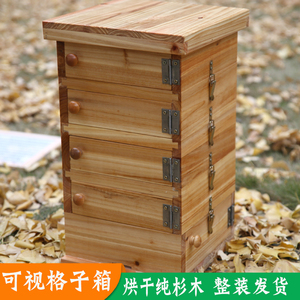 土蜜蜂蜂箱全套