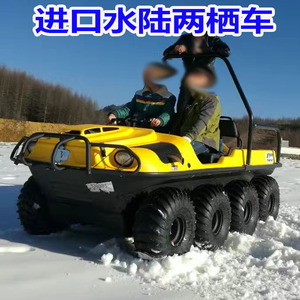 水陆两用车摩托车