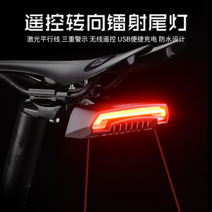 洛克兄弟智能遥控自行车灯骑行激光尾灯转向灯山地LED警示灯配件