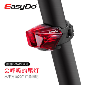 EASYDO山地公路自行车尾灯单车警示灯德规防水尾灯LED骑行装备