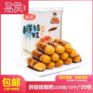鑫攀胖娃娃红糖糍粑 20包四川特产火锅店用 纯糯米手工 网红小吃