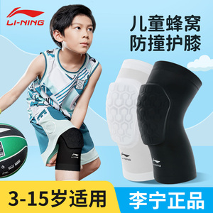 李宁儿童篮球护膝专用青少年运动男童足球打专业膝盖护具装备全套