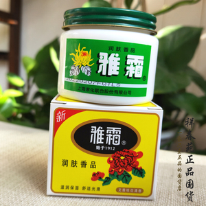 上海家化雅霜40g保湿滋润防冻防裂干裂起皮去角质正品4瓶包邮