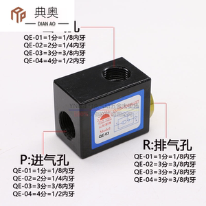 气动qe02/03/04快排阀快速排气阀快排阀放气阀气缸配件快拍阀皮碗