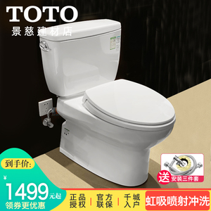 toto卫浴马桶智洁加长喷射虹吸分体坐便器cw764rb/sw764b家用马桶