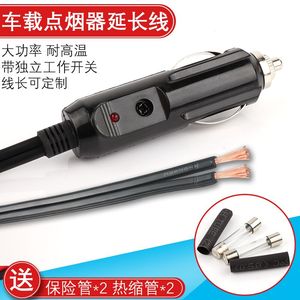 汽车车载点烟器插头纯铜大功率带开关点烟器延长电源线12v24v通用